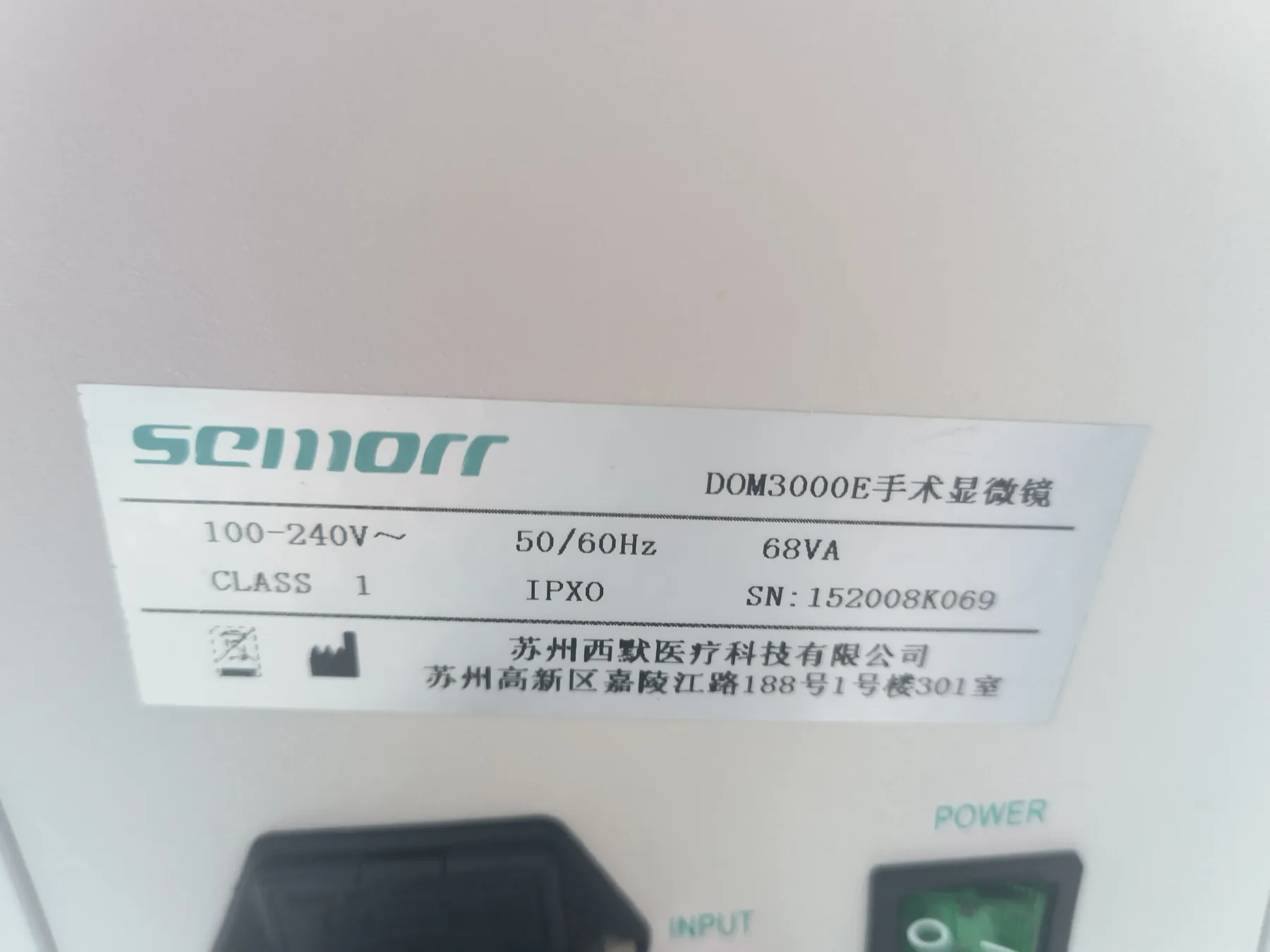 semorr手术显微镜