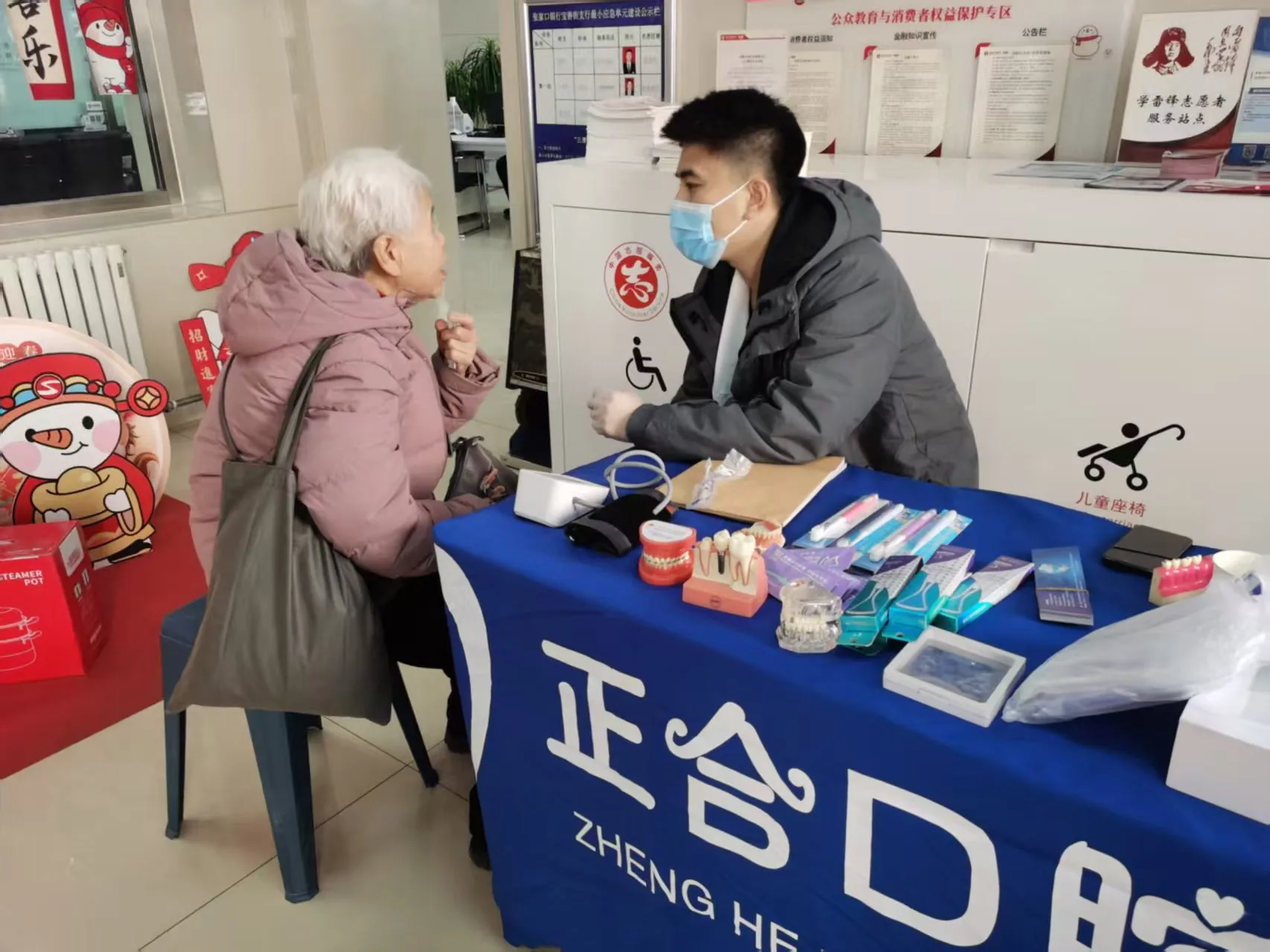 公益讲座与口腔检查